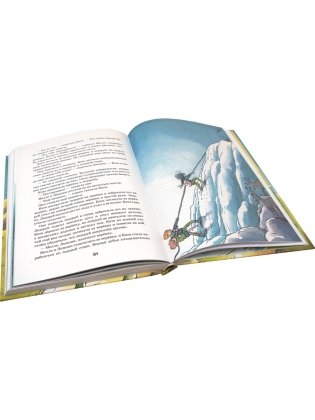 Горгели и тайна ледника фото книги 2