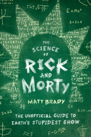 The Science of Rick and Morty: The Unofficial Guide to Earth&apos;s Stupidest Show фото книги