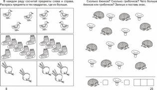 Математика. Сравнение чисел. Рабочая тетрадь фото книги 4
