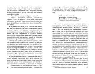 Джейн Эйр фото книги 7