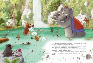 Большая книга сказок Волшебного леса фото книги 5