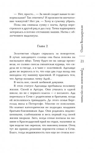 Тревожное эхо пустыни фото книги 23