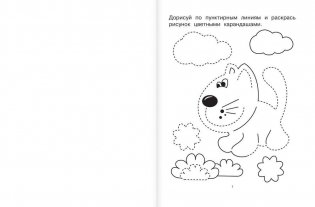 Уроки письма для самых маленьких фото книги 2