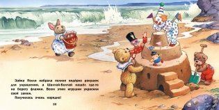 Путешествие на воздушных шарах фото книги 3