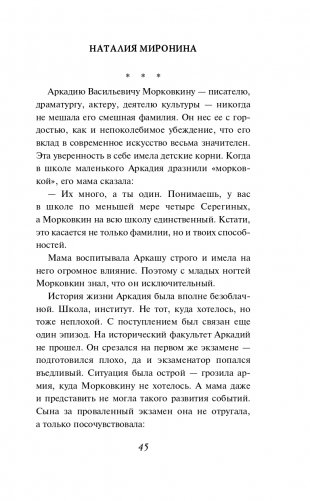 Случайные люди фото книги 46