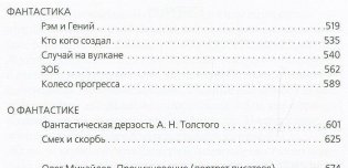 Яблоки на березах? фото книги 3