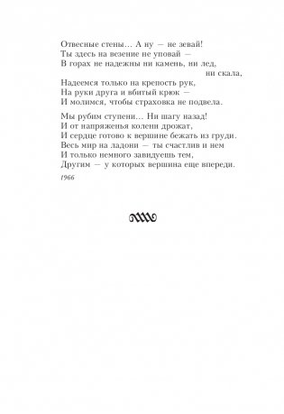 Охота на волков фото книги 11