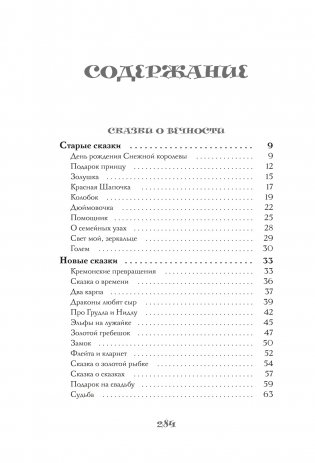 Мелкий жемчуг фото книги 2