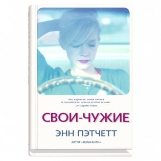 Свои-чужие фото книги