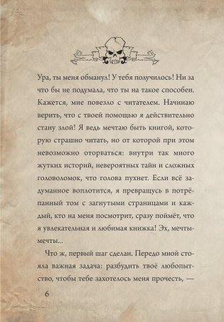 Маленькая злая книга фото книги 8