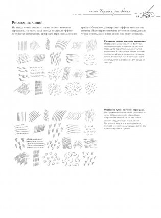 Голова и фигура человека. Выразительные позы. Полный гид по рисованию фото книги 3