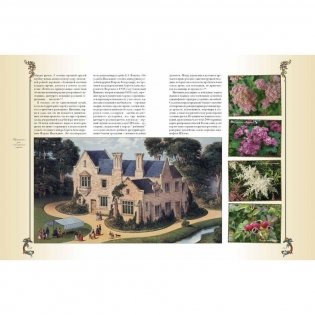 Старинный цветочный этикет фото книги 4