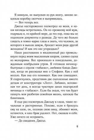 Фиалки в марте фото книги 9