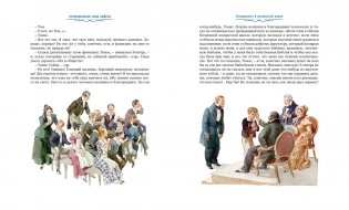 Приключения Тома Сойера фото книги 6
