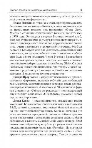 Менталитет богатства фото книги 9