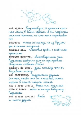 Эдди прогуливает уроки. Самый хитрый тролль (ил. Б. Кортуэс) (#3) фото книги 8