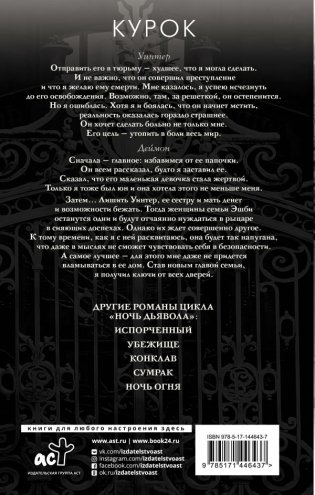 Курок фото книги 2