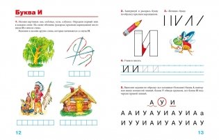 Пишем вместе с логопедом фото книги 5