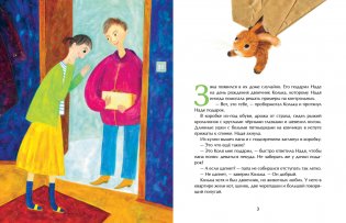 Декоративный Зяка фото книги 3