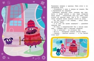 Лудлвилль. Приключения зовут! фото книги 4