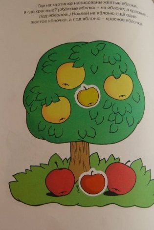 Развиваем речь (2-3 года) фото книги 5