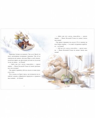 Бабушкины сказки. 8 сказок для чтения перед сном фото книги 5