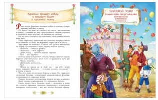 Золотой ключик, или Приключения Буратино фото книги 4