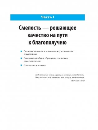 Деньги идут женщинам на пользу фото книги 9