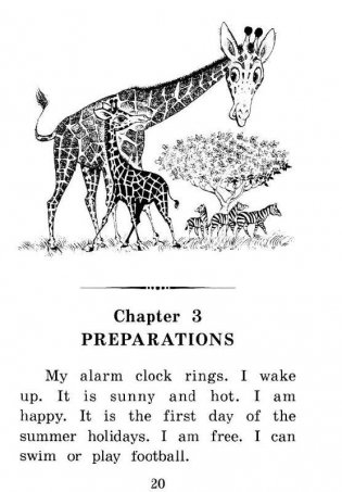 Приключения в саванне. Домашнее чтение (комплект с CD) (+ CD-ROM) фото книги 11