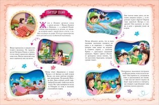 Большая книга сказок на каждый вечер фото книги 2