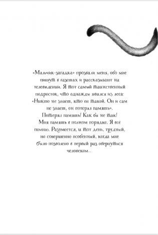 Превращение Карага фото книги 4