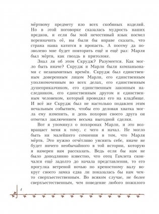 Рождественская песнь фото книги 5