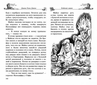 Ходячий замок фото книги 4