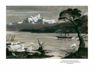 Дети капитана Гранта фото книги 4