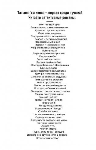 Богиня прайм-тайма фото книги 3