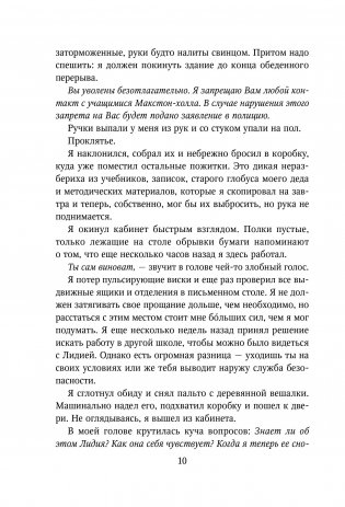 Спаси нас. Книга 3 фото книги 7