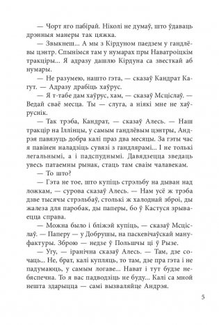 Зброя. Аповесць фото книги 4