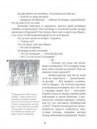 Крестовый поход в джинсах фото книги 4