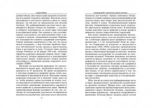 Победить диагноз! Диабет, СПИД, рак фото книги 9