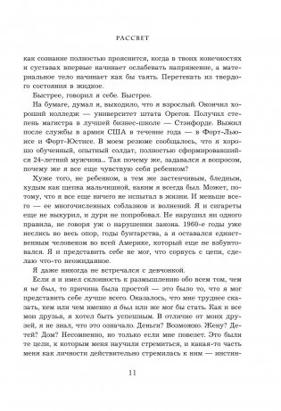 Продавец обуви. История компании Nike, рассказанная ее основателем фото книги 9