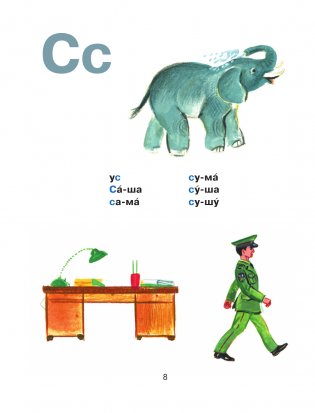 Букварь фото книги 9