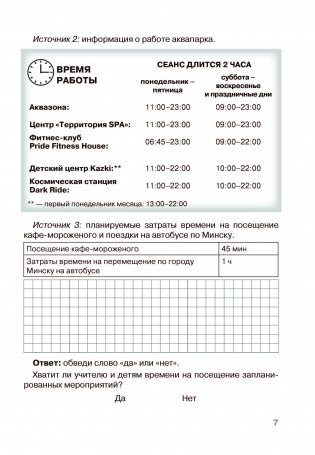 Математика. Формирование универсальных учебных действий. 4 класс фото книги 6