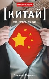 Как стать сюнди фото книги