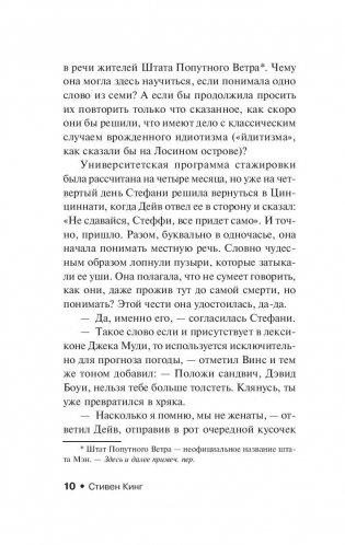 Парень из Колорадо фото книги 10