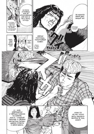 GTO. Крутой учитель Онидзука. Книга 1 фото книги 2