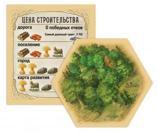 Настольная игра "Catan. Колонизаторы. Расширение для 5-6 игроков" фото книги 6