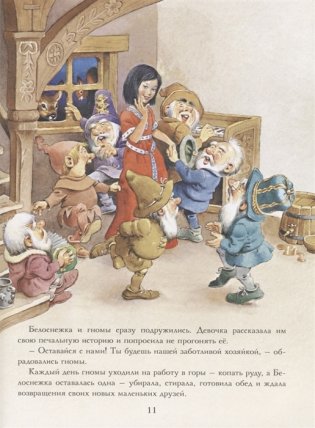Сказки Белоснежки фото книги 3