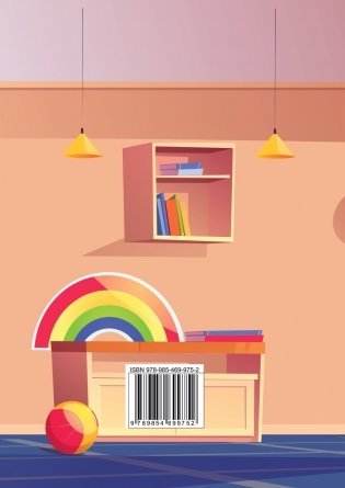 Планирование индивидуальной работы. Образовательная область "Подготовка к обучению грамоте". Старшая группа (5-7 лет) фото книги 12