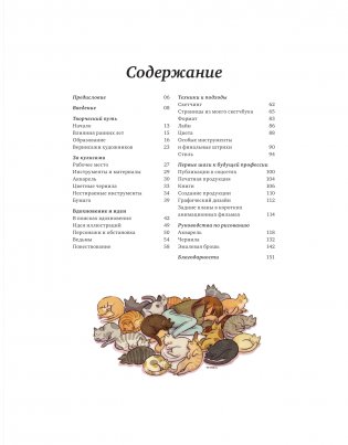 Heikala. Рисуем в стиле аниме и манга фото книги 6