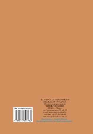 Рассказываю и читаю. Дидактический материал. 1 класс фото книги 10